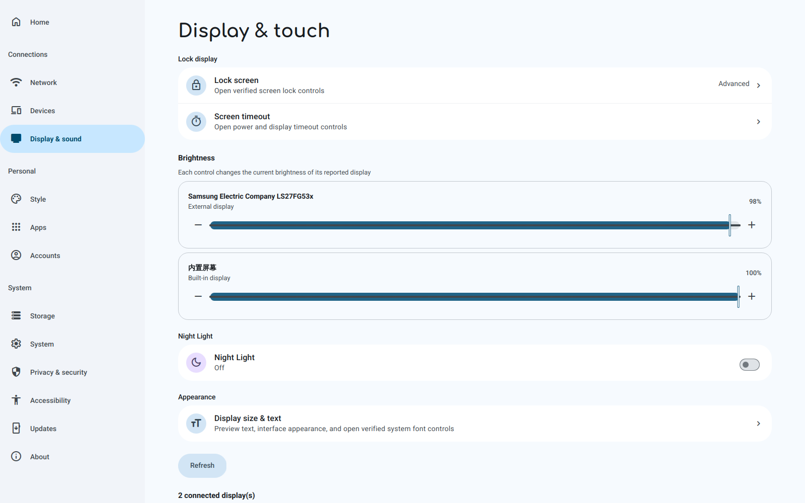 Meo Settings Display and touch page captured on real hardware